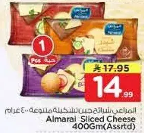 Almarai Sliced Cheese 400g