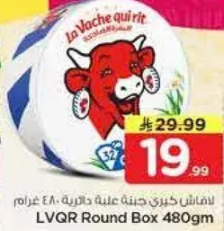 LVQR Round Box 480g