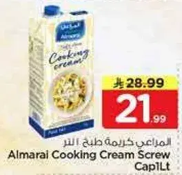 Almarai Cooking Cream 1L
