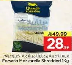 Forsana Mozzarella Shredded 1kg