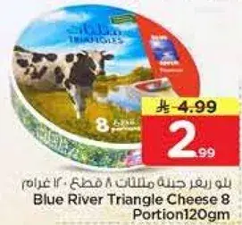 Blue River Triangle Cheese 8 Portion 120g