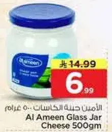 Al Ameen Glass Jar Cheese 500g