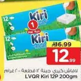 Kiri Cheese 12P 200g