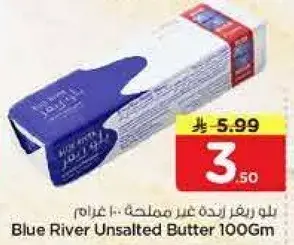 بلو ريف زبده غير مملحه 100 غرام
