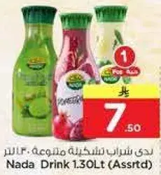 Nada Drink 1.30L (Assorted)