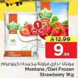 Montana/Dari Frozen Strawberry 1Kg