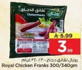 Royal Chicken Franks 300/340gm