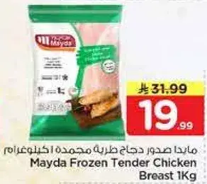 Mayda Frozen Tender Chicken Breast 1kg