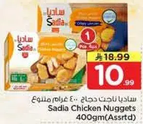Sadla Chicken Nuggets 400gm
