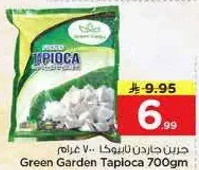 Green Garden Tapioca 700gm