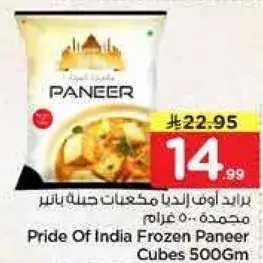 Pride Of India Frozen Paneer Cubes 500Gm