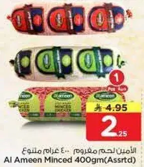 Al Ameen Minced 400gm (Assorted)