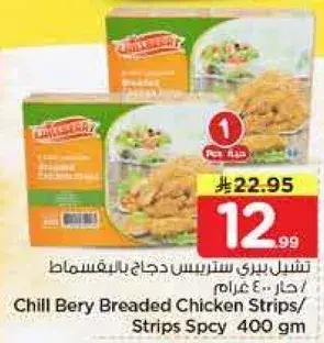 Chill Berry Breaded Chicken Strips 400 gm