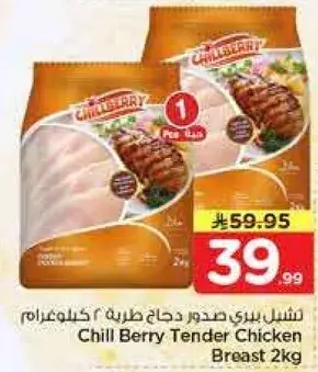 Chill Berry Tender Chicken Breast 2kg