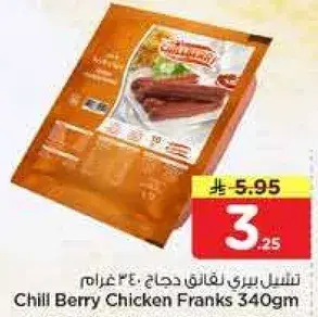 Chill Berry Chicken Franks 340gm