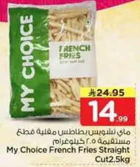 My Choice French Fries Straight Cut 2.5kg