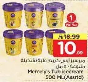 Mercely's Tub Ice Cream 500ml