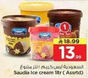 Saudia Ice Cream 1ltr