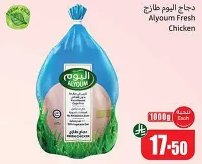 Alyoum Fresh Chicken