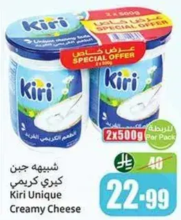 جبن كيري كريمي