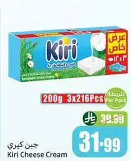 Kiri cheese cream, 3x216g.