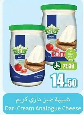 Dari Cream Analogue Cheese, 500g, 2 pcs