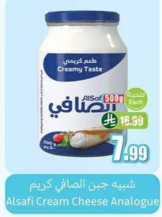 Alsafi Cream Cheese Analogue
