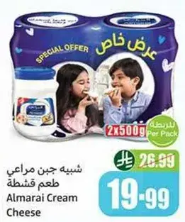 Almarai Cream Cheese