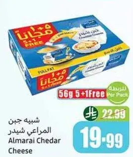 Almarai Cheddar Cheese