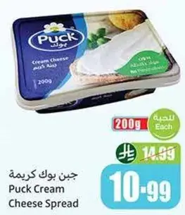 جبن بوك كريمه