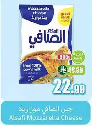 Alsafi Mozzarella Cheese