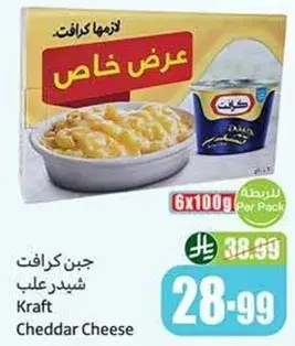 Kraft Cheddar Cheese, 600g, 6 pcs