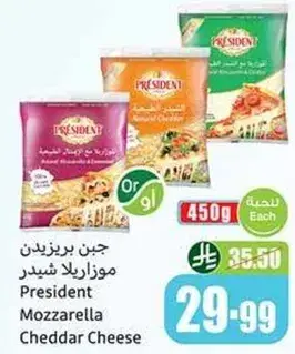 President Mozzarella Cheese, 450g