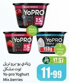 Yo-pro Yoghurt Mixed Berries, 150g, 3 pcs