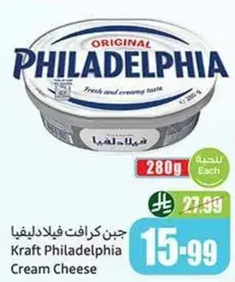 Kraft Philadelphia Cream Cheese