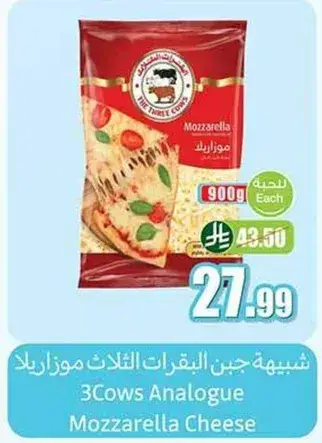 3Cows Analogue Mozzarella Cheese