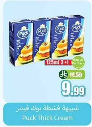 كريمه بو ك سميكه