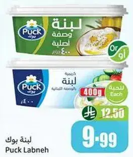 لبنه بو ك