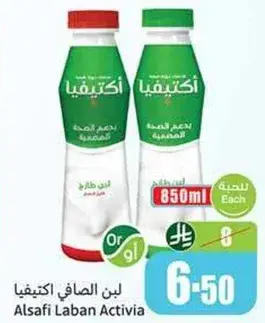 Alsafi Laban Activia