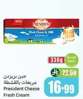 President Cheese Fresh Cream