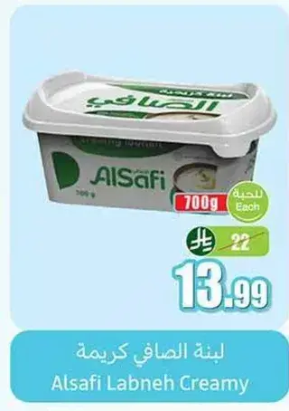Alsafi Labneh Creamy