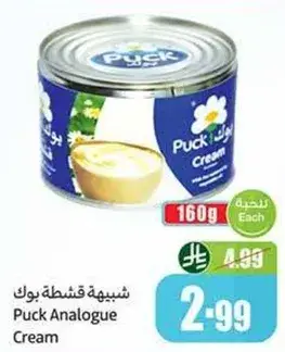 كريمه بو ك تشبه