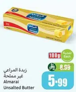 Almarai Unsalted Butter