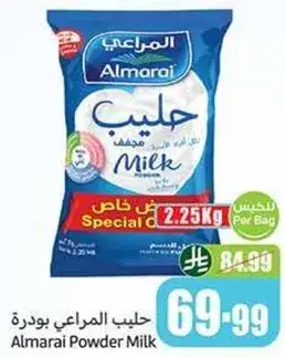 Almarai Powder Milk