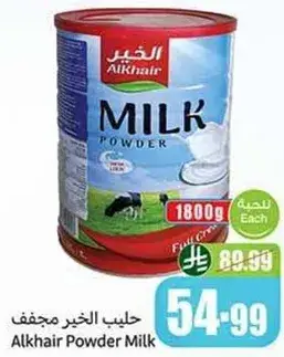Alkhair Powder Milk