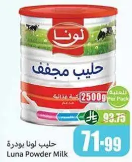 Luna Powder Milk