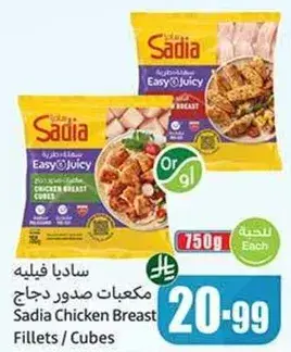 Sadia Chicken Breast Fillets