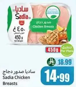 Sadia Chicken Breasts