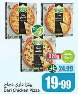 Dari Chicken Pizza