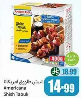 Americana Shish Taouk